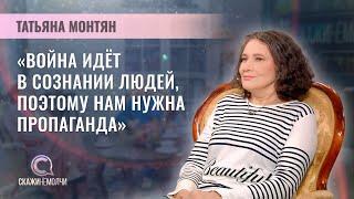 Блогер, юрист| Татьяна Монтян | СКАЖИНЕМОЛЧИ