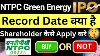 ntpc green energy ipo shareholder quota | ntpc green energy ipo record date | NTPC Share Price