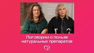 Поговорим о БАДах, что это на самом деле? Аксенова В. И. в программе "Время Инноваций"