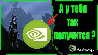 Archeage 4.5  Как выжить на Хазе?