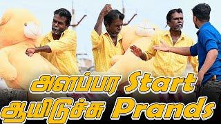 அளப்பரா START ஆயிடுச்சு PRANDS | SARATH COMEDY  VIDEO |  NAGAI 360* FIRE