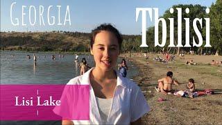 ОЗЕРО ЛИСИ Тбилиси Грузия|| ლისის ტბა თბილისი|| Lisi-see Tiflis Georgien|| lake lisi Tbilisi Georgia