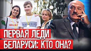 Она заменила маму Коли, ей подарен дом и у нее много бизнесов | Любовные похождения Лукашенко