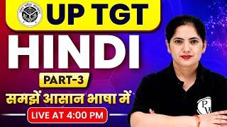 UP TGT Hindi Class #3 | Hindi For UP TGT Teacher Exam Preparation | TGT Hindi Class By Kalyani Mam