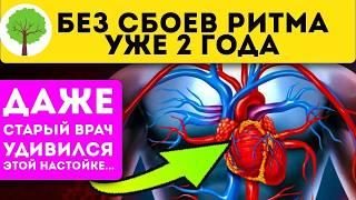 Гениальный совет кардиолога: вместо таблеток всего 60 секунд и сердце как в 40 лет!