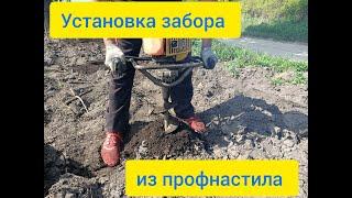 Установка забора из профнастила в Рязани