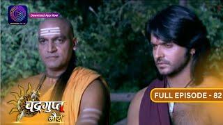 The Untold Story of Chandragupt Mourya:  Full Episode 82 Revealed | चंद्रगुप्त मौर्य | Dangal 2