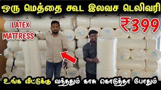 ரப்பர் பால் மெத்தை Pillow | Latex Pillow Mattress Manufacturer
