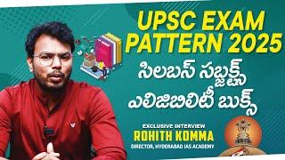 UPSC 2025 Exam Pattern in Telugu | UPSC 2025 Exam Syllabus | UPSC 2025 Subjects |  Socialpost EduHub