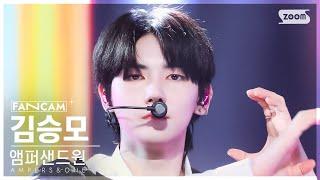 [안방1열 직캠4K] 앰퍼샌드원 김승모 'He + She = We' (AMPERS&ONE SEUNGMO FanCam) @SBS Inkigayo 241103