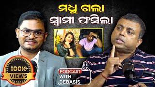 ମଧୁ ତା ସ୍ୱାମୀଙ୍କୁ ଫସେଇ ଦେଲା || podcast_with_debasis || EP_2