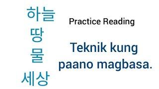 Learn How to Read Korean Words | part 1 | Oliquino Tutorial