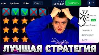 ЛУЧШАЯ СТРАТЕГИЯ В MINES 1WIN СТРАТЕГИЯ | МИНЫ ИГРА НА ДЕНЬГИ | СХЕМА МИНЫ 1ВИН