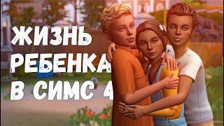 Смотрим моды для детей в Симс 4 | Идеи для игры Sims 4 | Династия Фрост | ep. 8.1