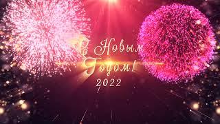 Футаж Новый год тигра 2022 | год тигра | New Year 2022