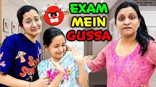 MUMMY KA EXAM MEIN GUSSA  | Kya Hua Aaj?  | Cute Sisters