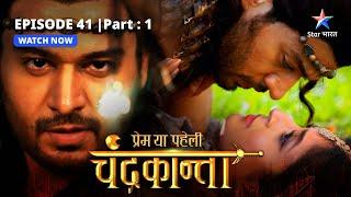 EPISODE-41   PART- 2 |  Kya Maricha ka antt kar paayega Shivdutt? | Prem Ya Paheli – Chandrakanta