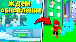 СТРИМ ЖДЕМ ТРЕЙДИНГ ОБНОВЛЕНИЕ В PET SIMULATOR X ROBLOX