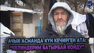 Суукта чатырда күн кечирген аталардын тагдыры