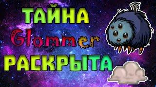 Всё об Гломмере из Don't Starve Together