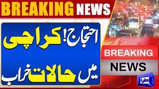 Breaking! Protest | Conditions in Karachi are Bad | Latest Update | Dunya News