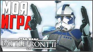 Вот ТАК Я играю в Battlefront 2 2017