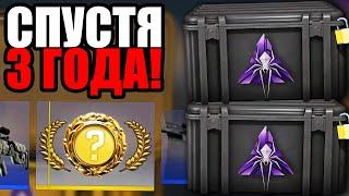 ОТКРЫЛ КЕЙСЫ РАСКОЛОТАЯ СЕТЬ СПУСТЯ 3 ГОДА В КС ГО! ЧТО МНЕ ВЫПАЛО В CS:GO?!