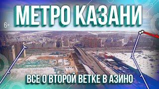 Вторая ветка метро в Казани. Как идет стройка? Аэросъемка