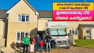 മലയാളിയുടെ 4 കോടി രൂപയുടെ സ്കോട്ലൻഡിലെ വീട്  Scotland Home Tour