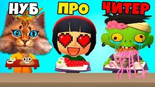 ЭВОЛЮЦИЯ СУШИ Максимальный Уровень Sushi Roll 3D Noob vs Pro vs Hacker Весёлый Кот