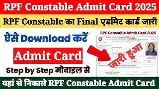 RPF Constable Admit Card 2025 Kaise Download Kare ? How to Download RPF Constable Admit Card 2025 ?