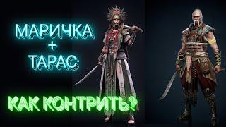 RAID: МАРИЧКА + ТАРАС \ КАК КОНТРИТЬ? \ Х10 НА ТОП ИМБ ИЗ ВОЙД ОСКОЛКОВ \ RAID: Shadow Legends