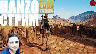 PUBG LITE ОТКРЫТИЕ ДОСТУПА БЕЗ ВПН И ПРОКСИ С 10 ОКТЯБРЯ! ОБТ ДЛЯ ВСЕХ