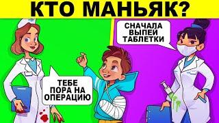 ЭТИ СЛОЖНЫЕ ЗАГАДКИ ИСПЫТАЮТ ТВОЙ МОЗГ! ТЕСТ НА ХИТРОСТЬ!