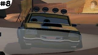 ГУДМУНД (The Cars Mater-National прохождение #8)