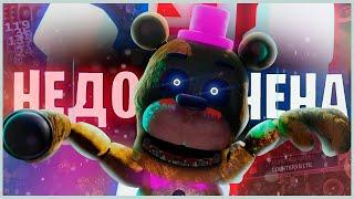 ТЕБЕ НУЖНО СЫГРАТЬ ВО FNAF WORLD | ОБЗОР FNAF WORLD