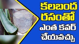 Tollywood drugs case accused drinking aloevera juice||Tupaki TV