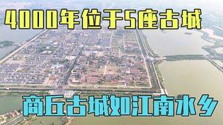 坐落在5座古城上，有4000年建城史，商丘古城四面环水如江南水乡【旅途琪遇记】