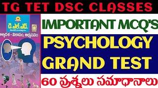 TG TET DSC PSYCHOLOGY IMPORTANT MCQ'S GRAND TEST 60 QUESTIONS ANSWERS
