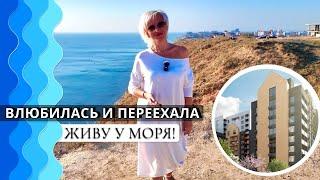 Как купить квартиру  у моря без ипотеки? | Надёжный застройщик | Анапа