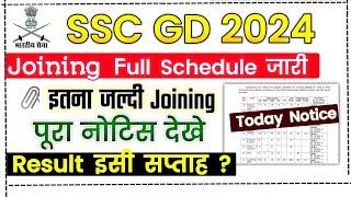 ssc gd joining notice out | result in a week | ssc gd final result