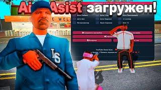 НОВЫЙ РАБОЧИЙ АИМ САЙЛЕНТ |  АИМ С НАВОДКОЙ | PRO AIM | АВТО С И ДРУГОЕ SAMP 0.3.7