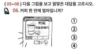 2023 한국어 듣기 문제 Eps Topik Korea New Exam Listening  Questions with Auto Fill Answer FULL HD TV