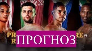 РЕЛИХ-ПРОГРЕЙС/ДОНЕЙР-ТЕТЕ - ПРОГНОЗЫ WBSS2