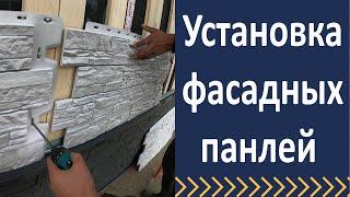 Монтаж фасадных панелей. Установка обрешетки на фасад