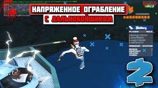 Diamond RP | ОГРАБЛЕНИЕ БАНКА С ДАЛЬНОБОЙЩИКОМ!