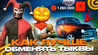 Куда Лучше ПОТРАТИТЬ ТЫКВЫ в ГРАНД МОБАЙЛГОСС ВСЕХ МАШИН в GRAND MOBILE