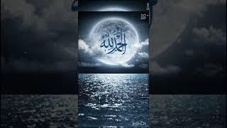 Allah 99 Name  | Islamic video #islamic #trending  #islamicreels #subhanallah #shorts