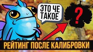 КАКОЙ РАНГ ДАДУТ БУСТЕРУ ЗА 10 ИГР НА ПАКЕ?! [Dota2]