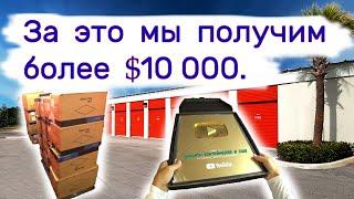 Здесь мы заработаем более $10000. Очень удачная находка.